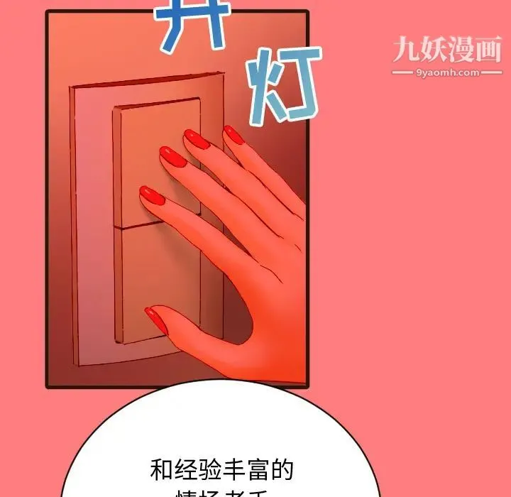与学姐的那些事 第2话 第9页