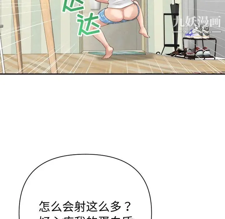 与学姐的那些事 第2话 第35页
