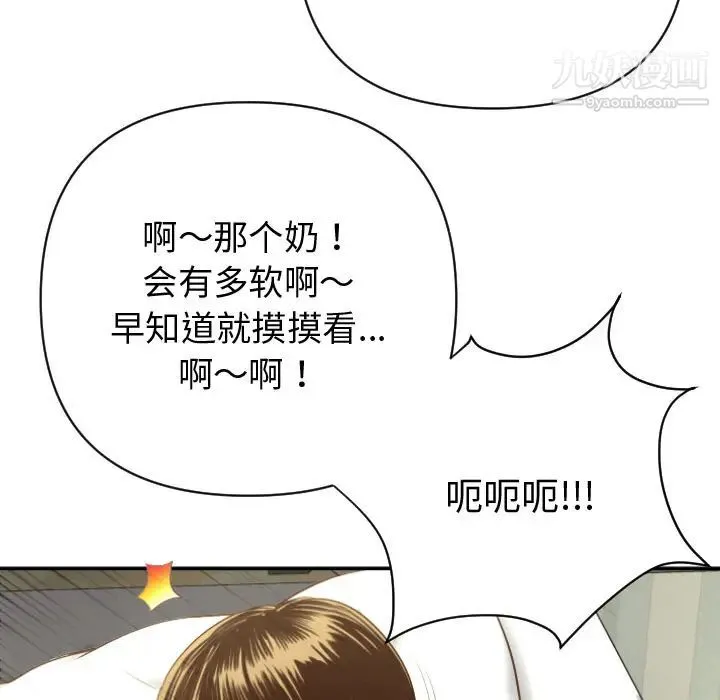 与学姐的那些事 第2话 第31页