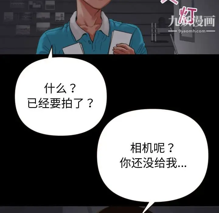 与学姐的那些事 第2话 第70页