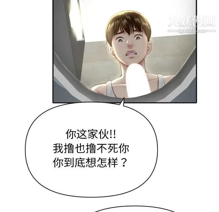 与学姐的那些事 第2话 第38页