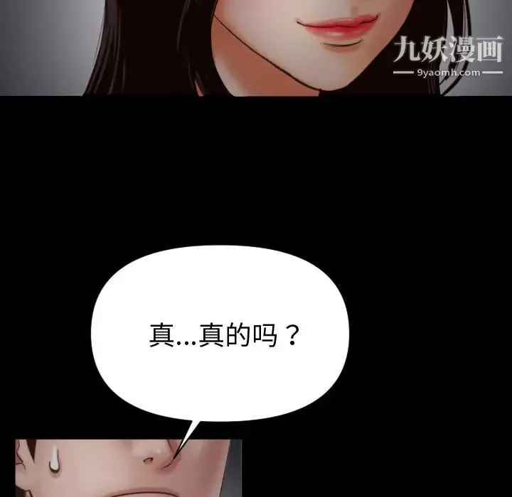 与学姐的那些事 第2话 第102页