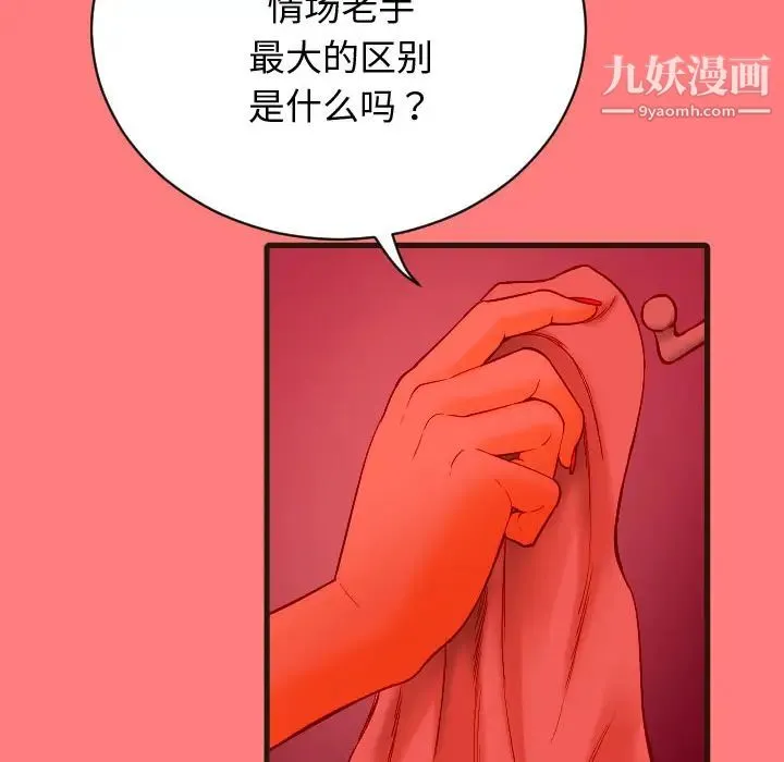 与学姐的那些事 第2话 第10页