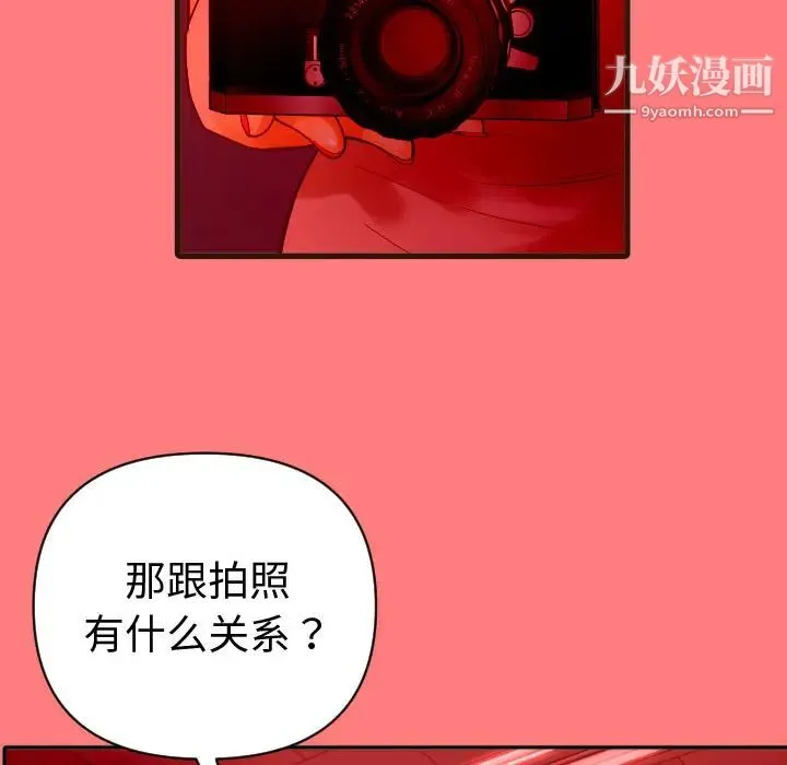 与学姐的那些事 第2话 第16页