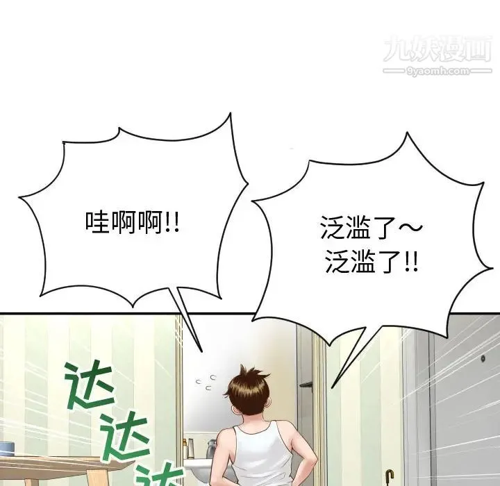 与学姐的那些事 第2话 第34页