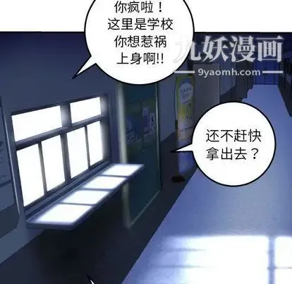 与学姐的那些事 第15话 第35页