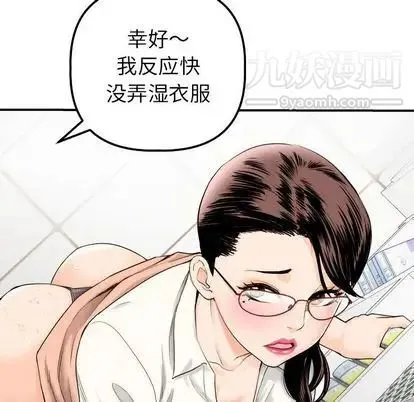 与学姐的那些事 第15话 第26页