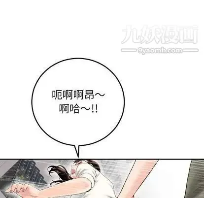 与学姐的那些事 第15话 第64页