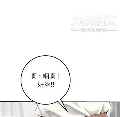 与学姐的那些事 第15话 第23页