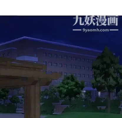 与学姐的那些事 第15话 第143页
