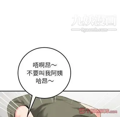 与学姐的那些事 第15话 第66页