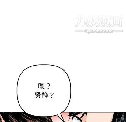 与学姐的那些事 第15话 第68页