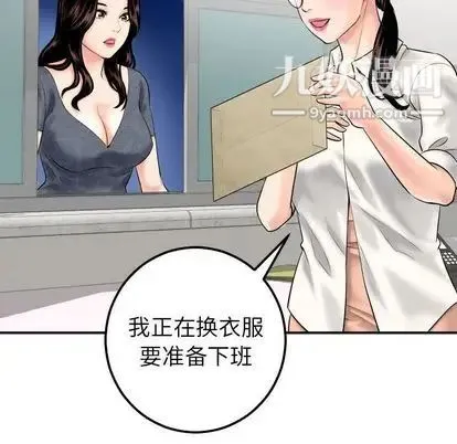 与学姐的那些事 第15话 第98页