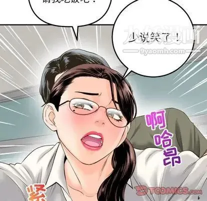 与学姐的那些事 第15话 第57页