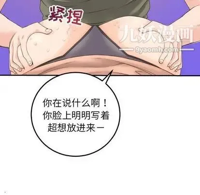与学姐的那些事 第15话 第43页