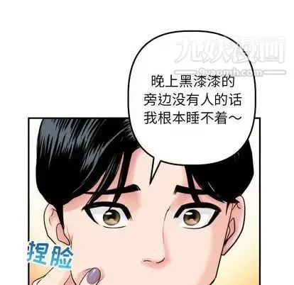 与学姐的那些事 第15话 第79页