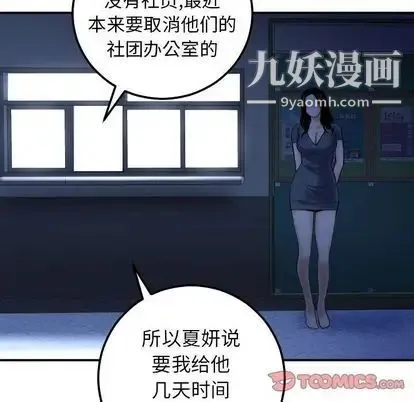 与学姐的那些事 第15话 第120页