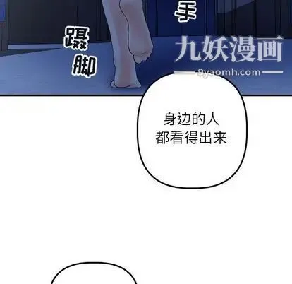 与学姐的那些事 第15话 第133页