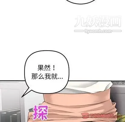 与学姐的那些事 第15话 第30页