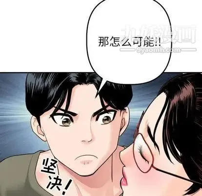 与学姐的那些事 第15话 第73页