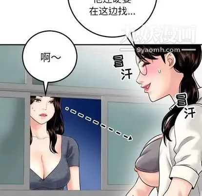 与学姐的那些事 第15话 第106页