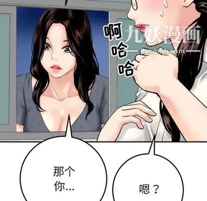 与学姐的那些事 第15话 第100页