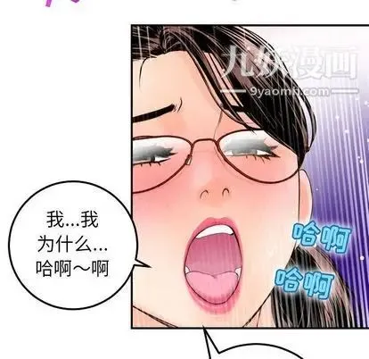 与学姐的那些事 第15话 第60页