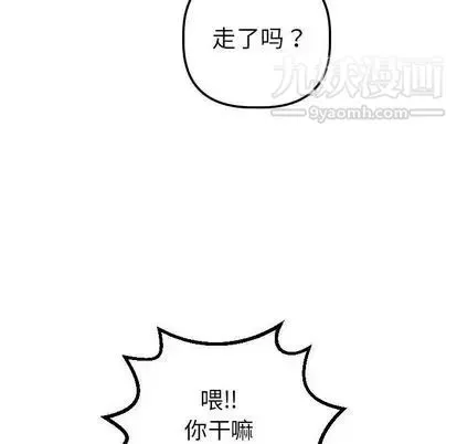 与学姐的那些事 第15话 第112页
