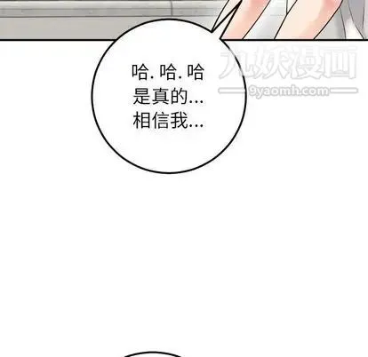 与学姐的那些事 第15话 第107页