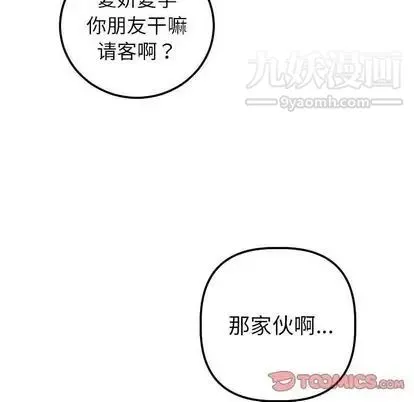 与学姐的那些事 第15话 第129页