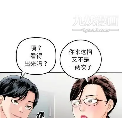 与学姐的那些事 第15话 第44页