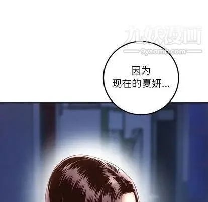 与学姐的那些事 第15话 第6页