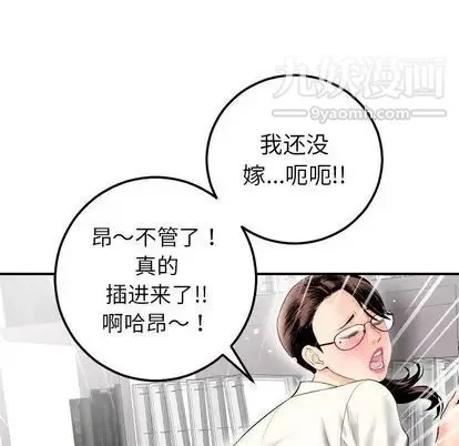 与学姐的那些事 第15话 第54页