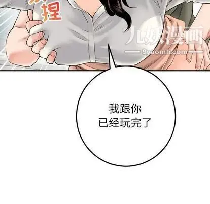 与学姐的那些事 第15话 第58页