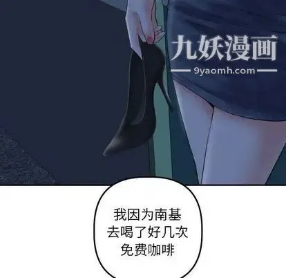 与学姐的那些事 第15话 第126页