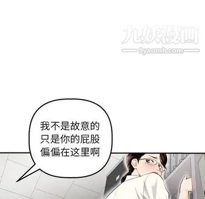 与学姐的那些事 第15话 第28页