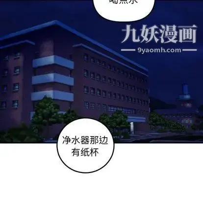 与学姐的那些事 第15话 第18页