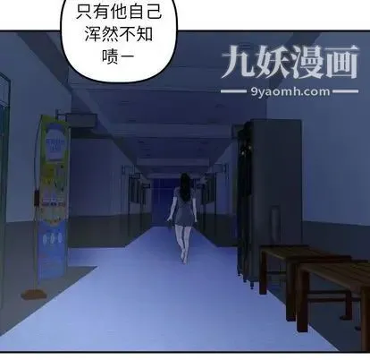与学姐的那些事 第15话 第134页