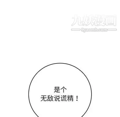 与学姐的那些事 第15话 第10页