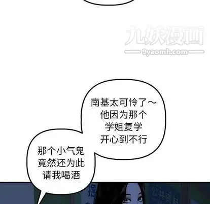 与学姐的那些事 第15话 第127页