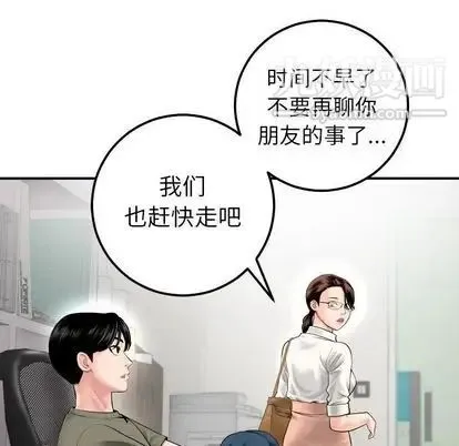 与学姐的那些事 第15话 第136页