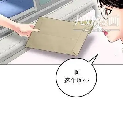 与学姐的那些事 第15话 第94页