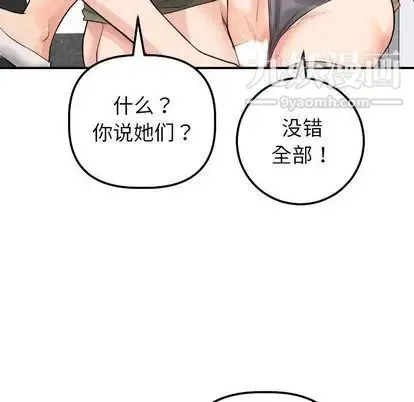 与学姐的那些事 第15话 第72页