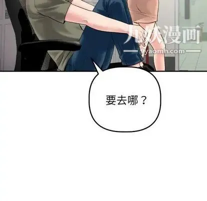 与学姐的那些事 第15话 第137页