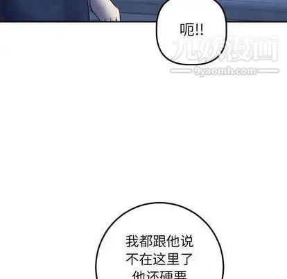 与学姐的那些事 第15话 第105页