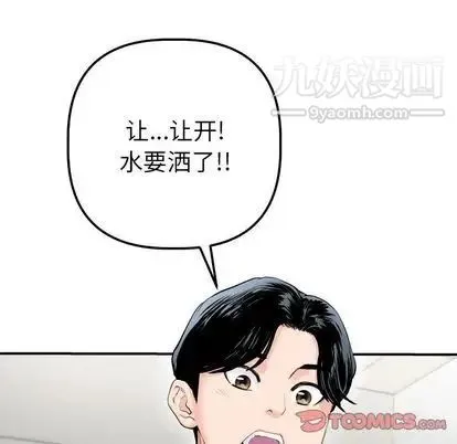 与学姐的那些事 第15话 第21页