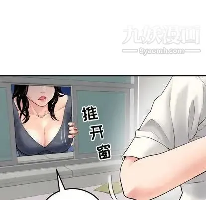 与学姐的那些事 第15话 第90页