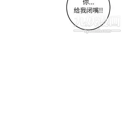 与学姐的那些事 第15话 第141页