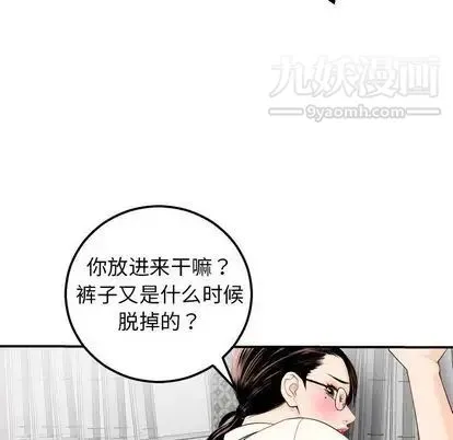 与学姐的那些事 第15话 第32页