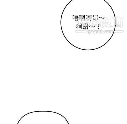 与学姐的那些事 第15话 第61页